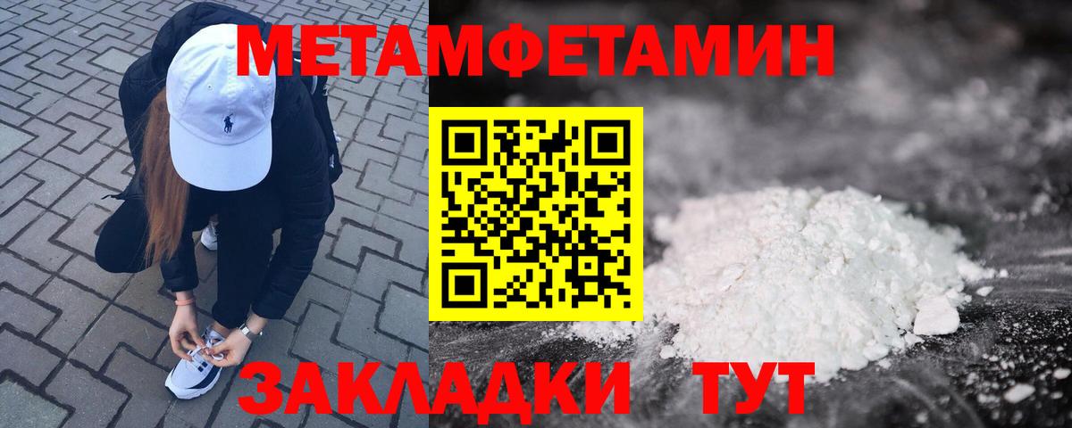 АМФЕТАМИН 98% Электрогорск