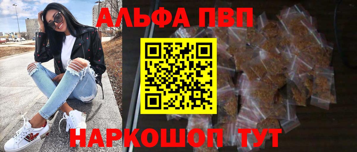 Альфа ПВП мука  Вход с VPN  A PVP  Альфа ПВП крисы CK  Электрогорск  A-PVP мука 