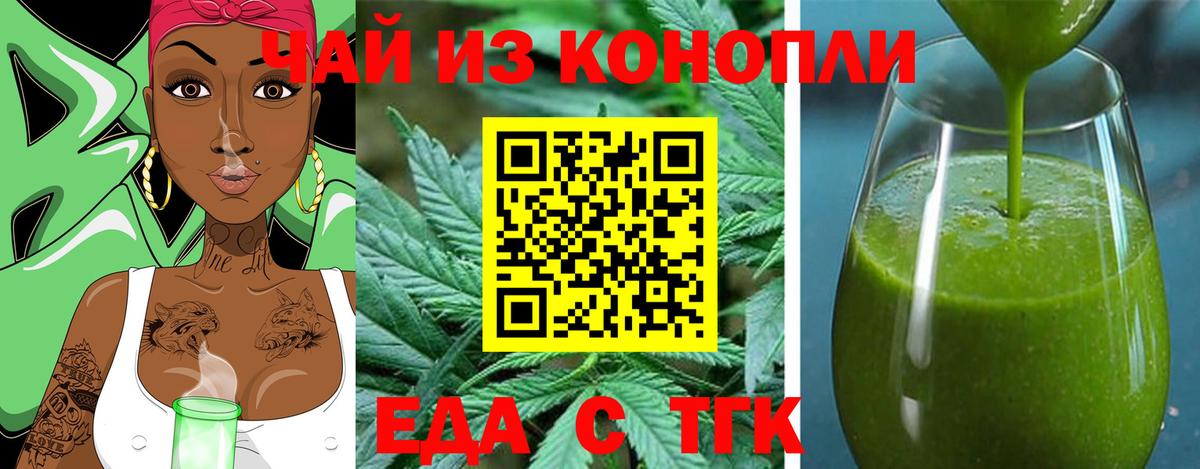 Электрогорск  Еда ТГК конопля  Вход с VPN 