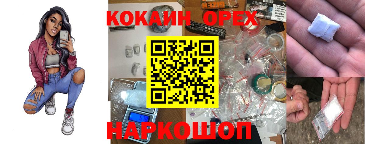 Электрогорск  где купить наркоту  Кокаин VHQ  Вход с VPN  Cocaine Эквадор 