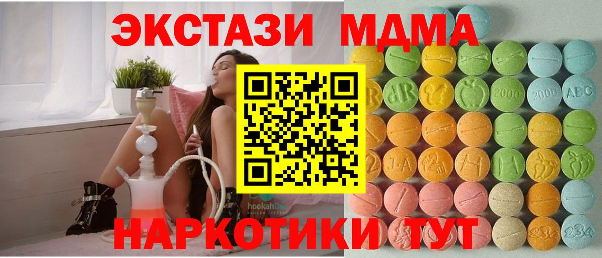 Экстази mix  Вход с VPN  Электрогорск  ЭКСТАЗИ 280мг 