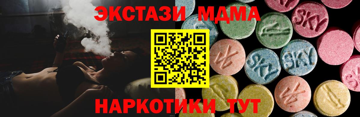 ЭКСТАЗИ mix Электрогорск