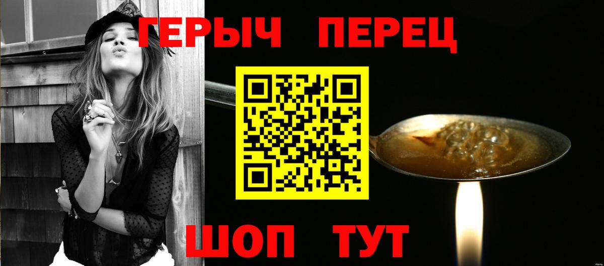 Электрогорск  ГЕРОИН гречка  ГЕРОИН  Вход с VPN 