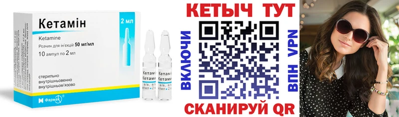 КЕТАМИН VHQ  Электрогорск 