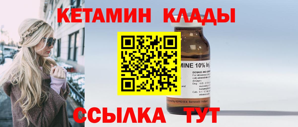 Электрогорск  КЕТАМИН ketamine  Вход с VPN 