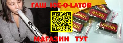 гашик Гатчина