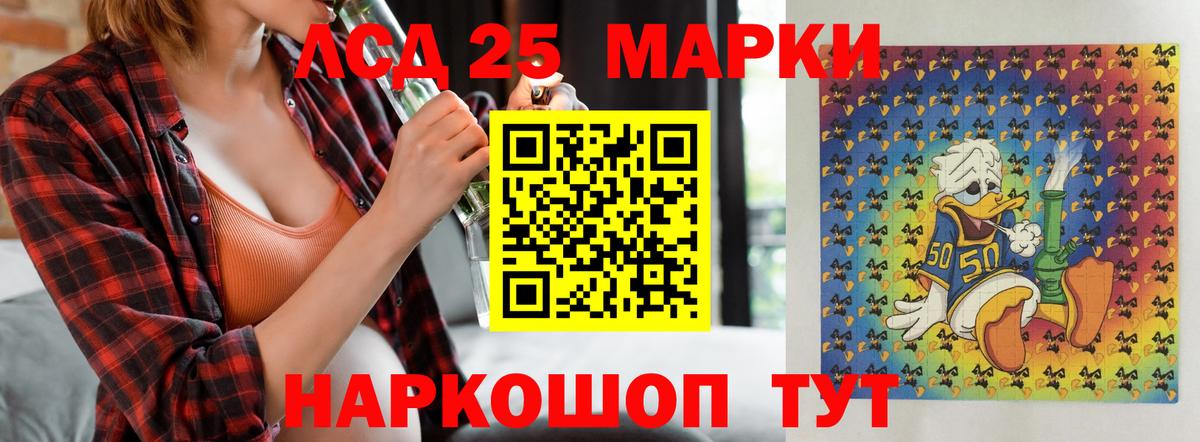 Лсд 25 экстази кислота Электрогорск