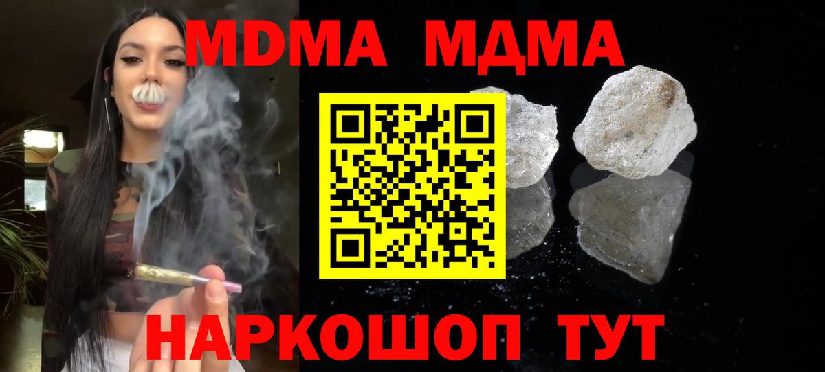 MDMA VHQ  Вход с VPN  Электрогорск  MDMA кристаллы 