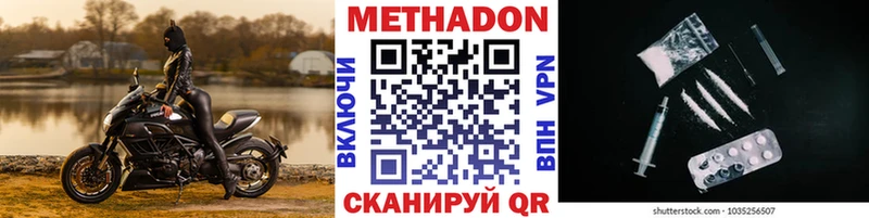 где найти наркотики  ссылка на мегу ONION  МЕТАДОН methadone  Электрогорск 