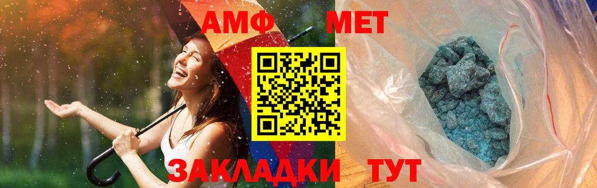 Метамфетамин винт Электрогорск