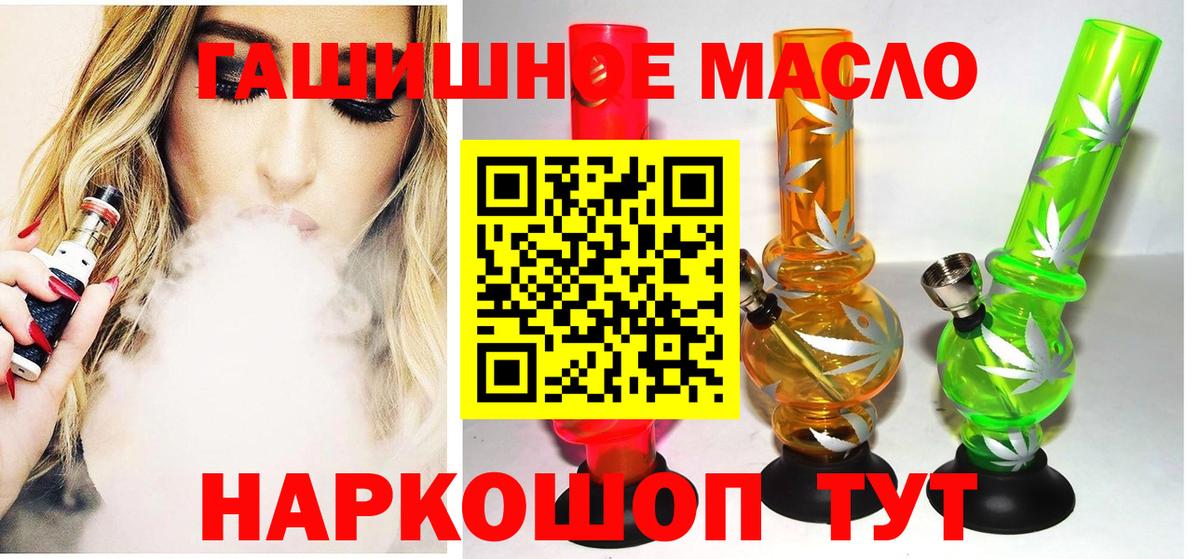 Дистиллят ТГК гашишное масло Электрогорск